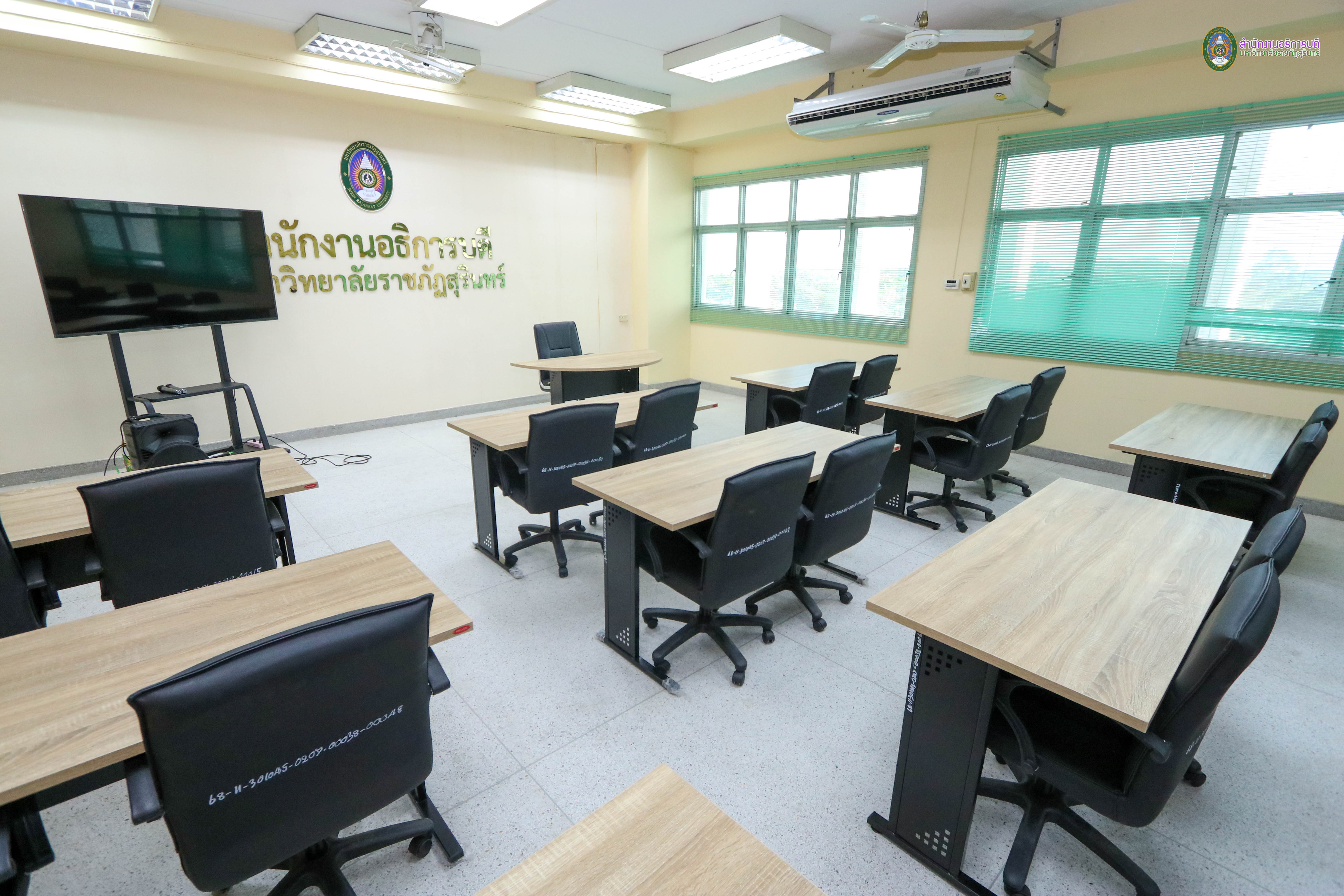 ห้องประชุมคชรัตน์