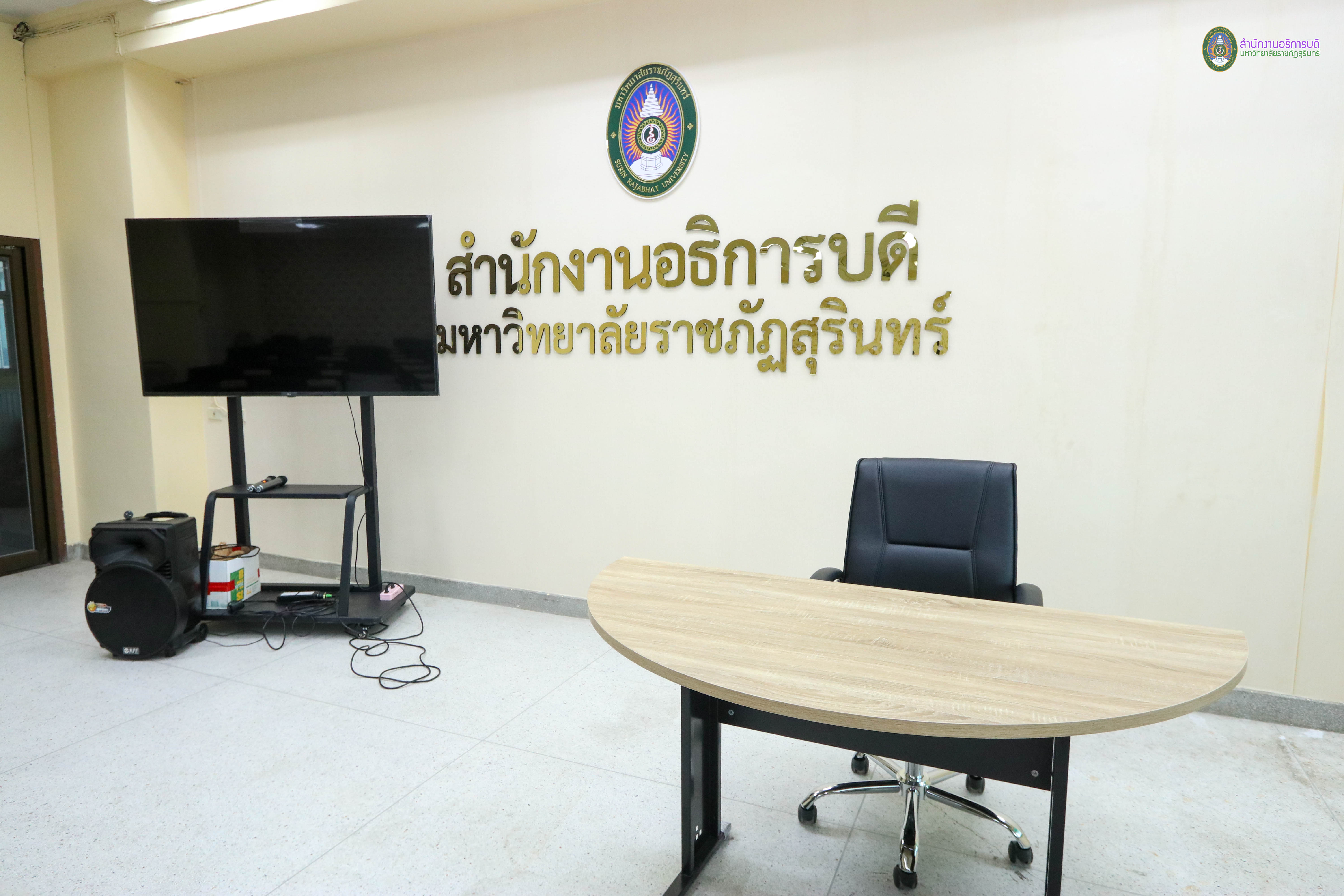 ห้องประชุมคชรัตน์ ภาพที่ 3